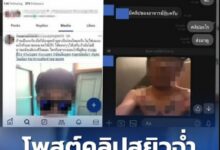 ครูโชว์สยิว: ข่าวฉาวที่ไม่สิ้นสุดจากวิทยาลัยชื่อดังในอุดรธานี